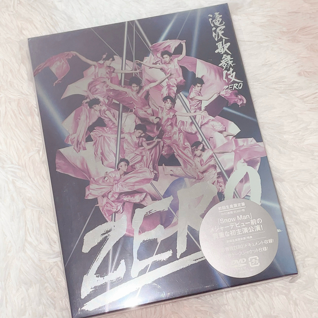 滝沢歌舞伎zero 初回 dvd