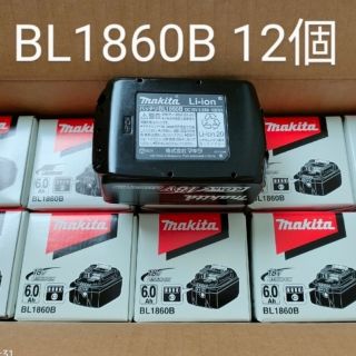 マキタ(Makita)の【新品】マキタ純正バッテリー BL1860B 12個SET 18V 6.0Ah(工具)