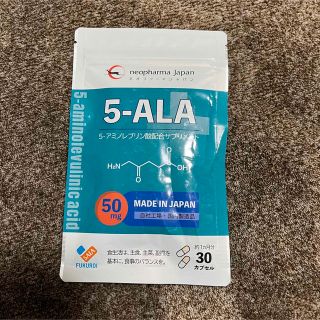 5-ALA 30カプセル(アミノ酸)