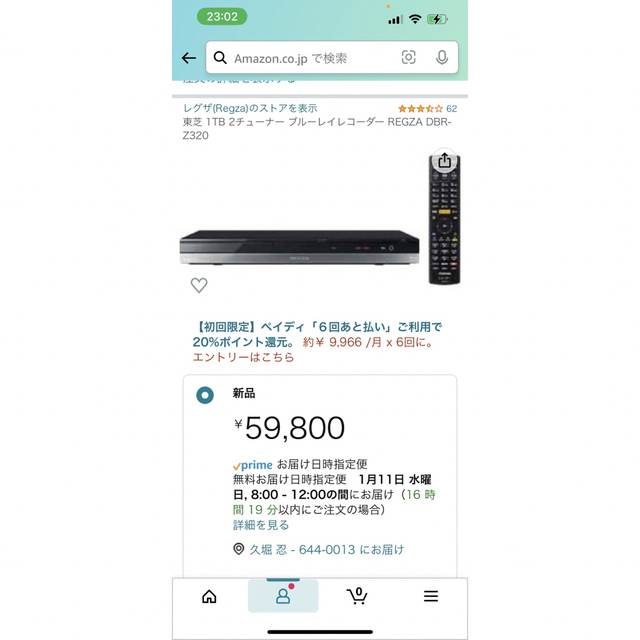 東芝 - 【ジャンク品】REGZA DBR-Z320の通販 by じん's shop｜トウシバ ...