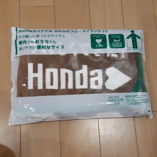 ホンダ(ホンダ)のホンダ ブランケット(ノベルティグッズ)