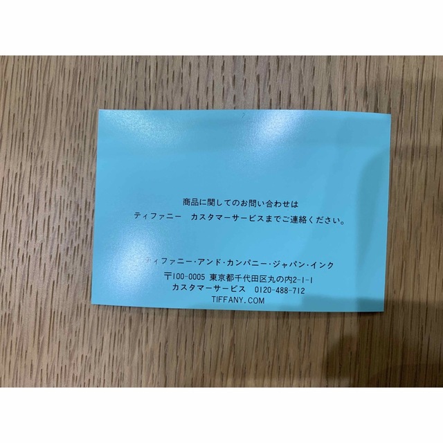 ティファニーマグ プラチナバンドブルー 8