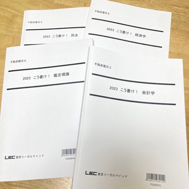 ダイゾー ナチュラル LEC 不動産鑑定士 テキスト 民法 セット