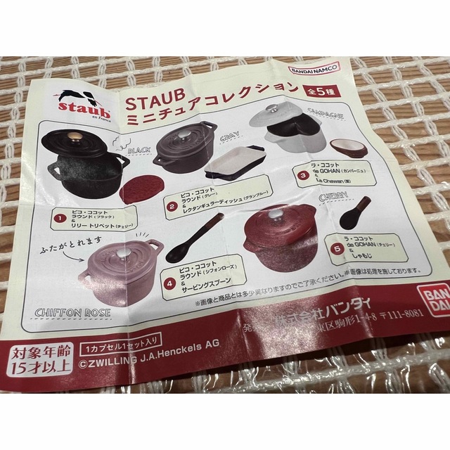 STAUB(ストウブ)のSTAUBミニチュアコレクション エンタメ/ホビーのコレクション(その他)の商品写真