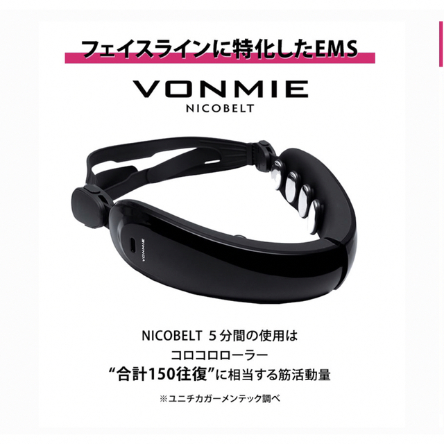 VONMIE ニコベルト 2