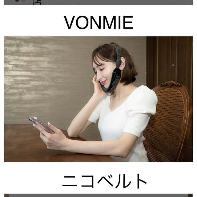 VONMIE ニコベルト 1