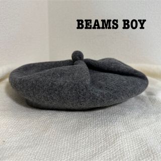 ビームスボーイ(BEAMS BOY)の【BEAMS BOY】ベレー帽(ハンチング/ベレー帽)