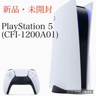 プレイステーション(PlayStation)のプレイステーション5 PlayStation5   (CFI-1200A01)(家庭用ゲーム機本体)