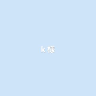 専用(ダウンコート)