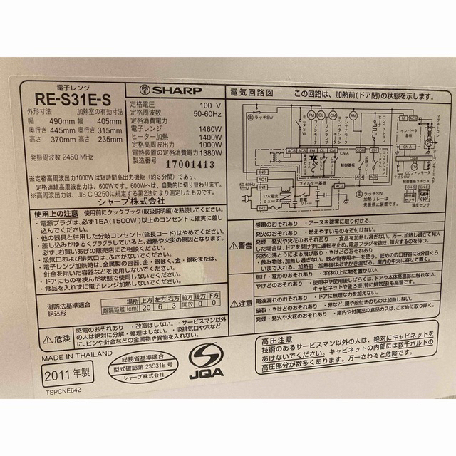 SHARP(シャープ)の【さつき様専用】 スマホ/家電/カメラの調理家電(電子レンジ)の商品写真