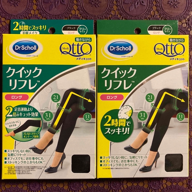 Dr.scholl(ドクターショール)のメディキュット　クイックリフレ２点 コスメ/美容のボディケア(フットケア)の商品写真