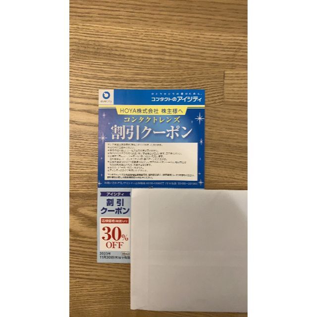 HOYA 株主優待 アイシティ クーポン コンタクトレンズ30%割引券 一片 チケットの優待券/割引券(ショッピング)の商品写真