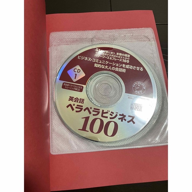 英会話１０００本ノック　ビジネス編　&  ペラペラビジネス100 エンタメ/ホビーの本(語学/参考書)の商品写真