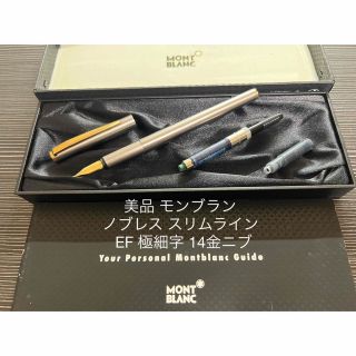 モンブラン(MONTBLANC)のモンブラン ノブレス スリムライン 万年筆 シルバー　14金 EF 極細字(ペン/マーカー)