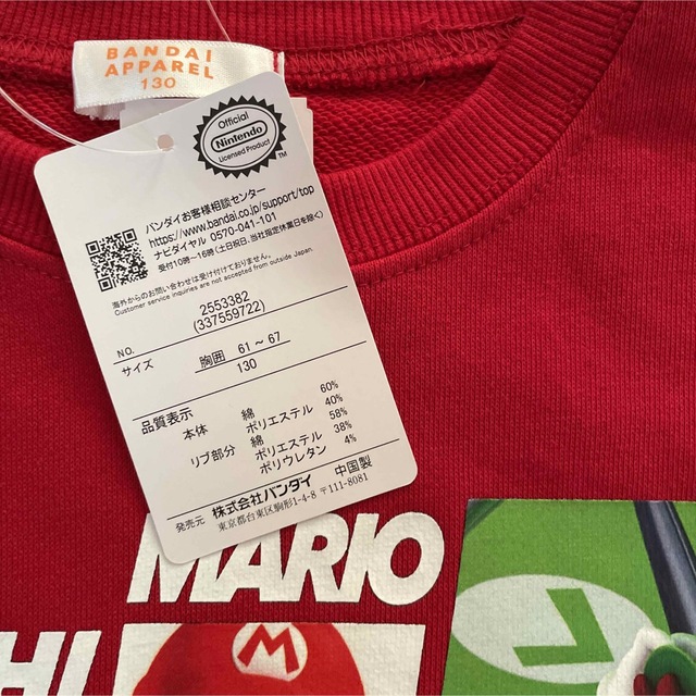 任天堂 - マリオカート トレーナー 130の通販 by ЯёЙ's shop