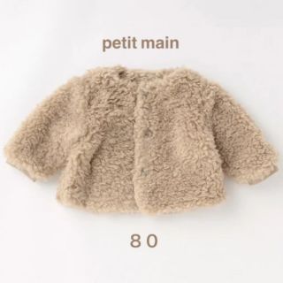 プティマイン(petit main)のpetit main  もこもこボアジャケット(ジャケット/コート)