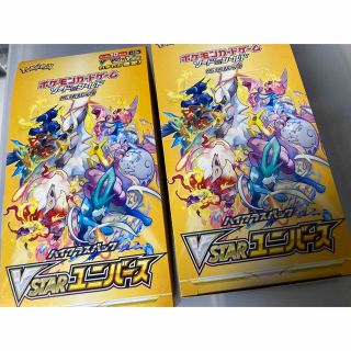 ポケモン(ポケモン)の【現品限り】vstarユニバース 2box シュリンクなし(Box/デッキ/パック)