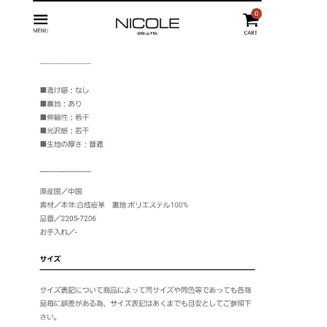 NICOLE white(ニコルホワイト)のNICOLE -white ショルダーバッグ- レディースのバッグ(その他)の商品写真