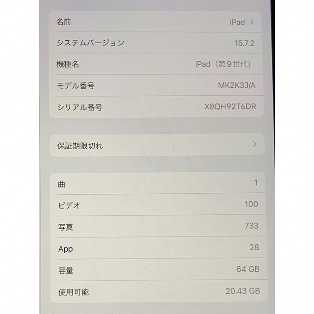 iPad 第9世代　64GB Wi-Fi スペースグレイ　ケース、保護フィルム付 4