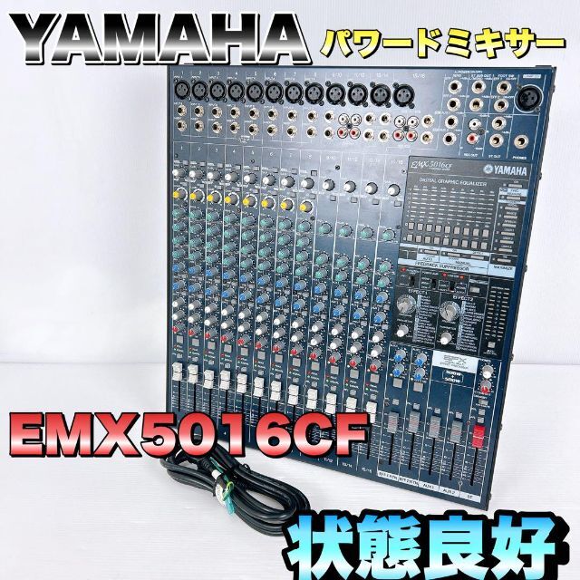 美品) YAMAHA EMX5016CF パワードミキサー racowind.com