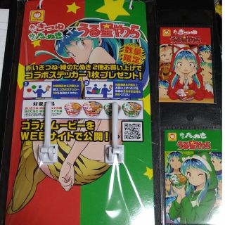 うる星やつら、販促物、ステッカー、赤いきつね、緑のたぬき、セット、数量限定(キャラクターグッズ)