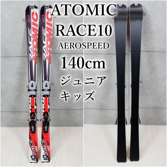 アトミック(ATOMIC)スキー板 130㎝ ブーツセット スキー 板