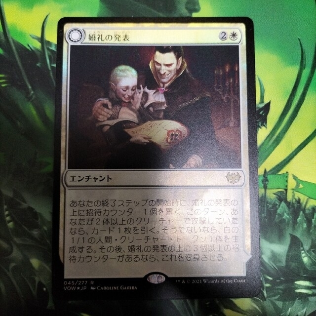 MTG 婚礼の発表＊４枚 【日本語版】イニストラード - マジック