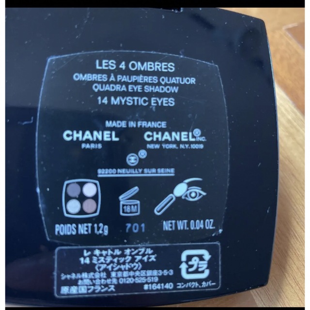 CHANEL(シャネル)のシャネル レ キャトル オンブル 14 ミスティックアイズ コスメ/美容のベースメイク/化粧品(アイシャドウ)の商品写真