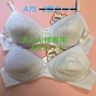 アツギ(Atsugi)の値下げ中！新品　ジュニアブラ　ATSUGI 4枚セットA75 送料込み！(ブラ)