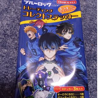 ブルーロックトレーディングコレクトステッカー(ステッカー（シール）)