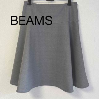 ビームス(BEAMS)のBEAMS ボンディングスカート　ライトグレー(ひざ丈スカート)