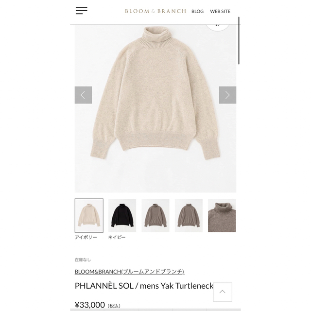 PHLANNEL SOL / Yak Turtleneck Knit