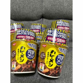 ニッシンショクヒン(日清食品)の完全メシ　カレーメシ5食(インスタント食品)