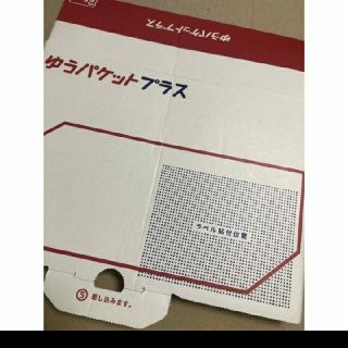 ゆうパケットプラス箱8枚(使用済み切手/官製はがき)