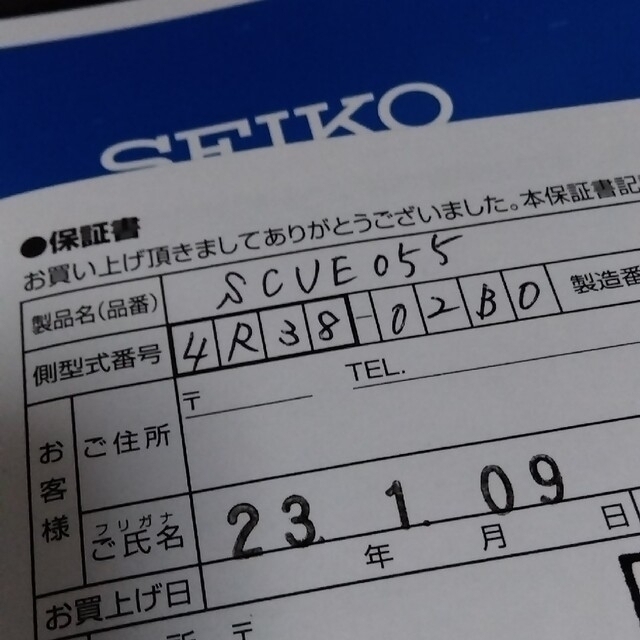 までの 【新品】セイコー SEIKO SCVE055 「SEIKOSELECTION」 ベゼル