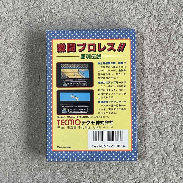 迫力のズームアップ演出で熱くなる! 新品未使用 美品 熱闘プロレス!! 闘魂伝説