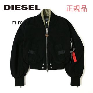 ディーゼル(DIESEL)のディーゼル 中綿ジャケット ジャンパー ブルゾン MA1 ブラック ジップアップ(ブルゾン)