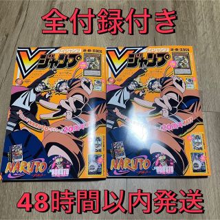 Ｖジャンプ12月号（全付録付）2個セット(少年漫画)