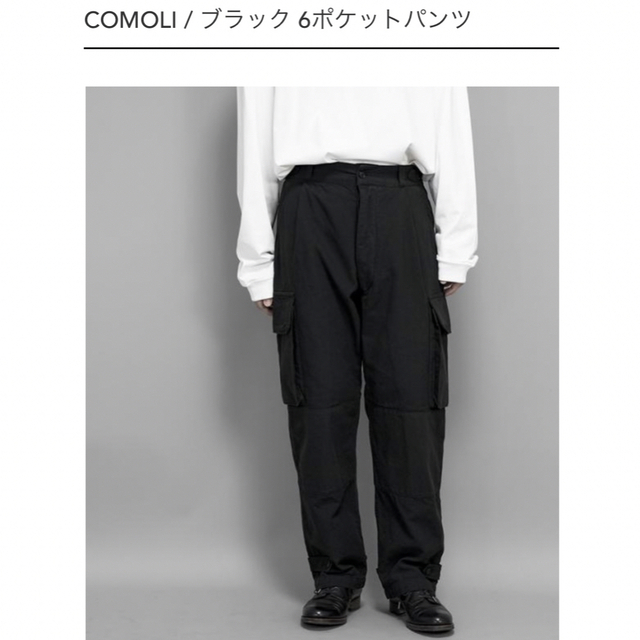 【20ss/新品】comoli コットンツイル 6ポケットパンツ サイズ 2