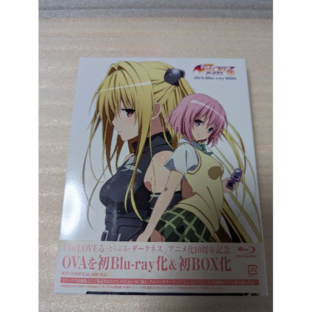 To LOVEる とらぶる ダークネス OVA Blu-ray BOX