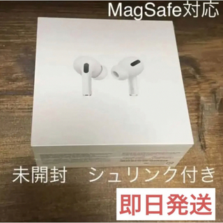 新品未開封Apple AirPods Pro MLWK3J/A MagSafe