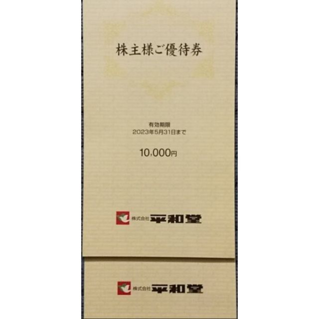 20000円分 平和堂 株主優待 最新最全の noxcapital.de