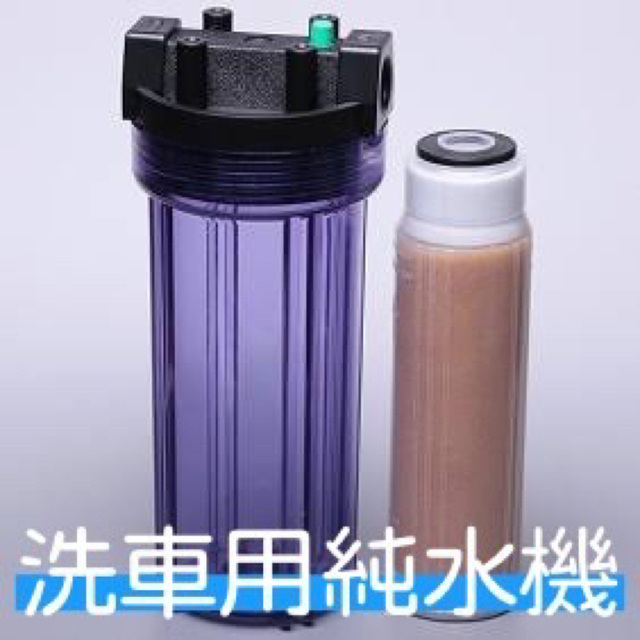 商品内容純水器本体洗車 純水機 イオン交換樹脂 業界最安値 !!