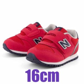 ニューバランス(New Balance)の新品 ニューバランス キッズ スニーカー IZ373 レッド 16cm(スニーカー)