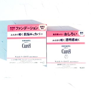 キュレル(Curel)のキュレル パウダーファンデーション 自然な肌色 ＋ ベースメイク 透明感パウダー(ファンデーション)