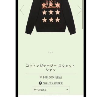 Gucci - グッチ フーディー 星 スターの通販 by Ten's |グッチならラクマ