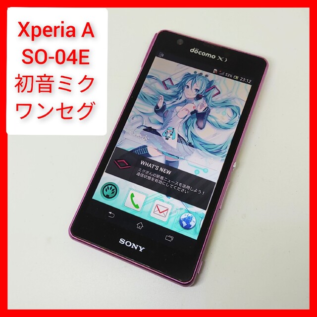 Xperia - Xperia A SO-04E 初音ミク ver ソニー,ドコモ ワンセグ 4Gの