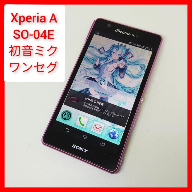 Xperia(エクスペリア)のXperia A SO-04E 初音ミク ver ソニー,ドコモ ワンセグ 4G スマホ/家電/カメラのスマートフォン/携帯電話(スマートフォン本体)の商品写真