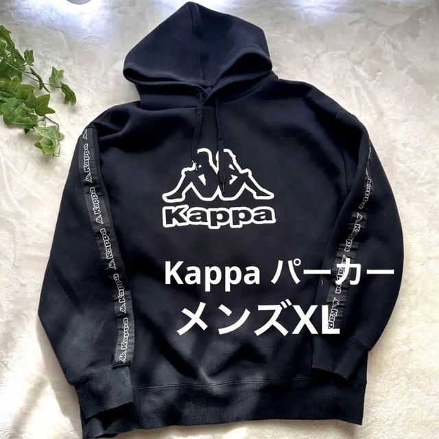 Kappa ブラック大きいサイズパーカー★冬用★メンズXL