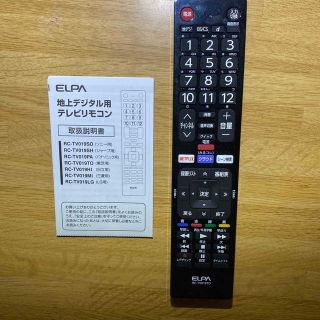 エルパ(ELPA)のELPA 地上デジタル用テレビリモコン(その他)